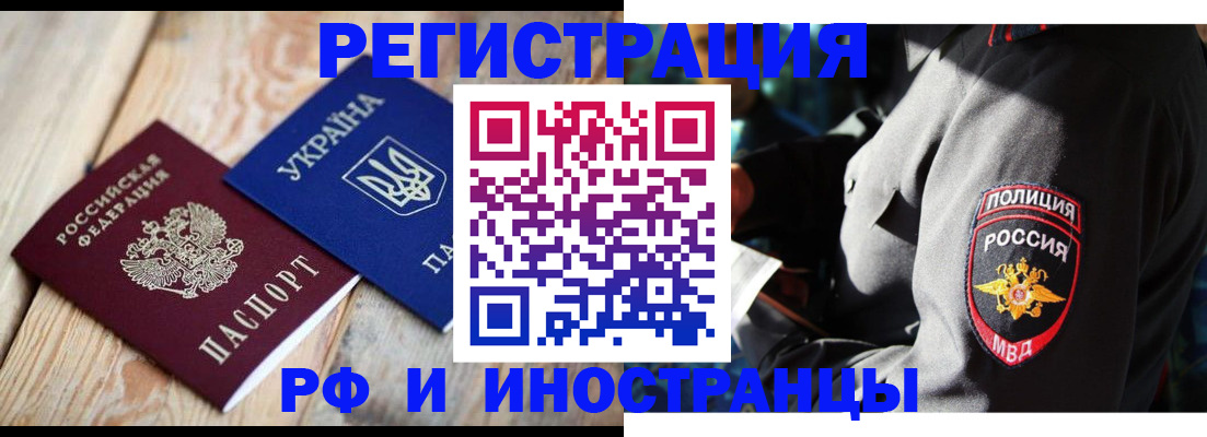 прописка для работы в Сахалинской области