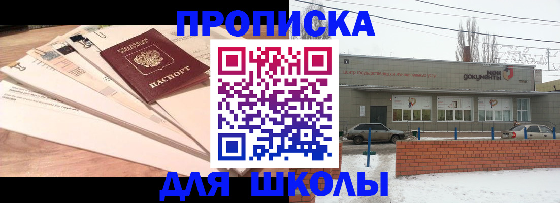 прописка регистрация в Сахалинской области