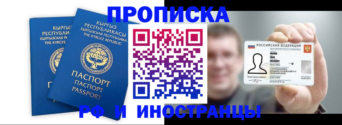 регистрация в Сахалинской области