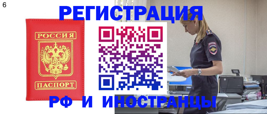 прописка для военкомата в Сахалинской области