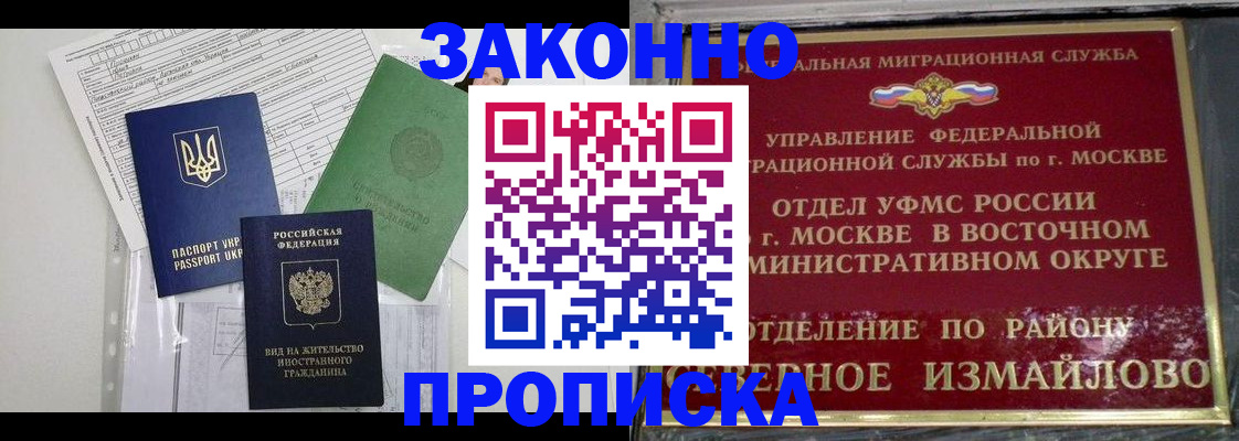 регистрация в Сахалинской области