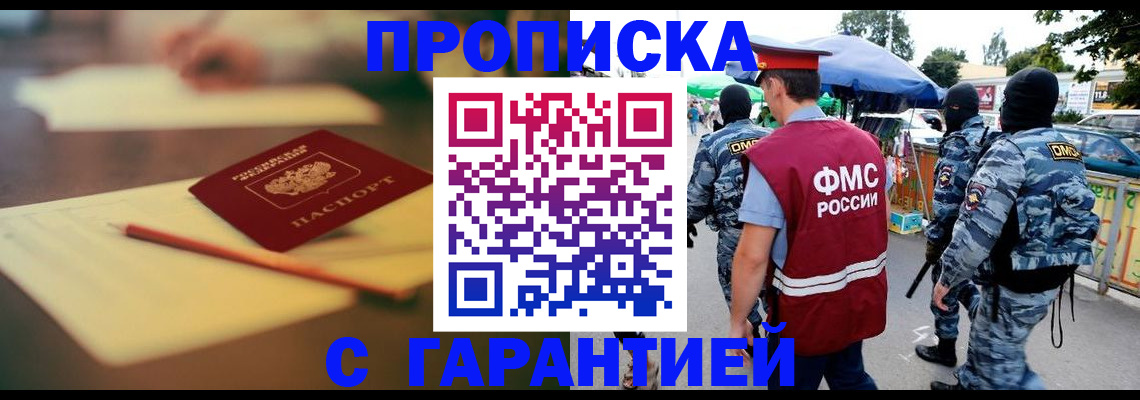 прописка для кредита в Сахалинской области